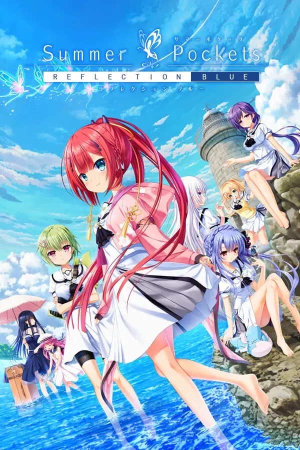 夏日口袋 封面