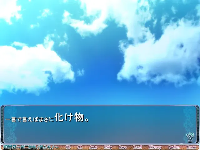 游具2～第二禁书之所望～ 预览图 1