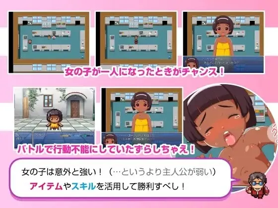 潜入いくいくすくーる! 预览图 2