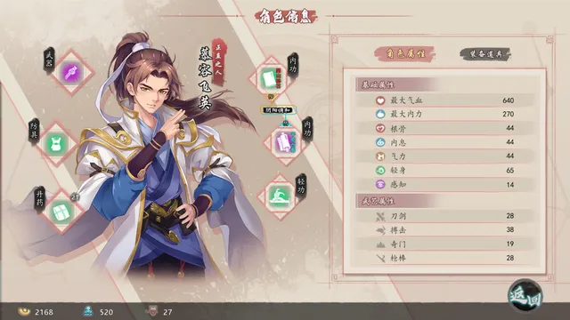 风流公子romantic young man 预览图 11