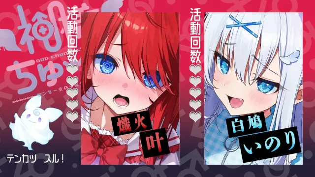 神明的选择！老师超适合当女孩子！ 预览图 1