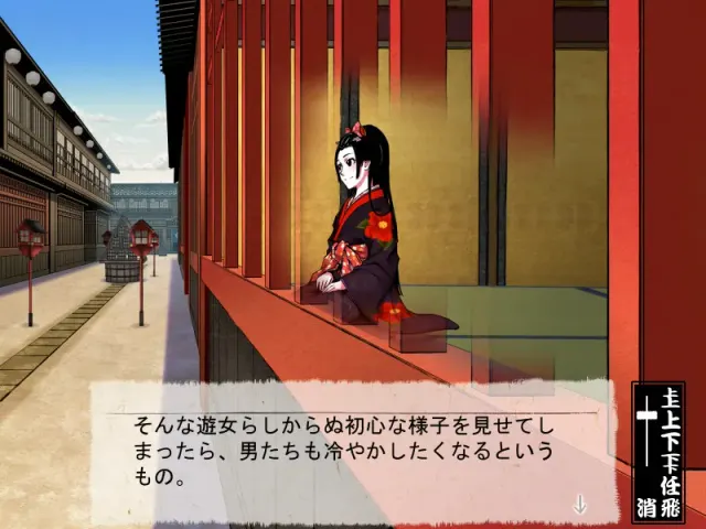 花魁艳红 预览图 10