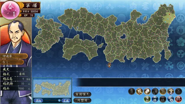 （九）战极姬5 斩断战祸之霸王的系谱 预览图 9