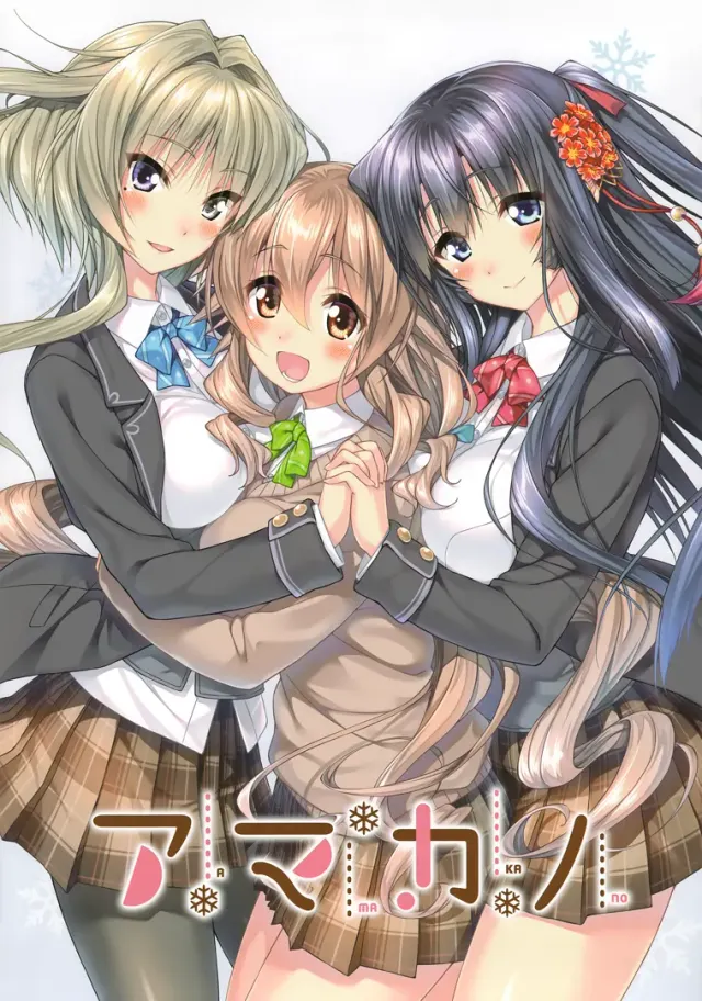 甜蜜女友1 封面