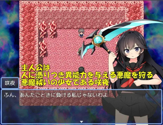 驱魔咲夜 预览图 1