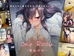 1room -家出少女- 封面