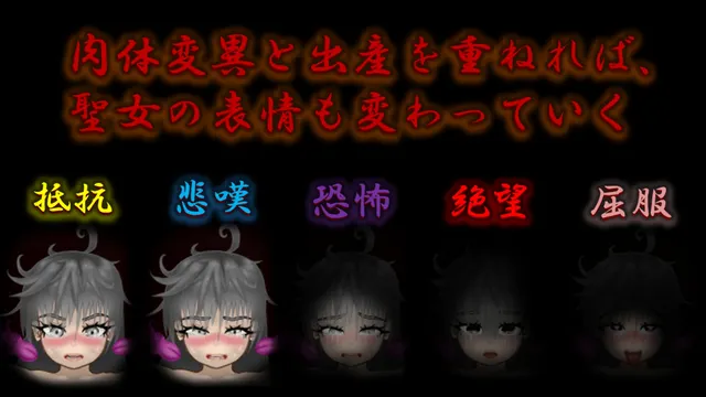 VIOtope ～圣女成为异形之母～ 预览图 7