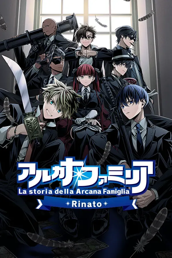 圣灵家族Rinato 封面