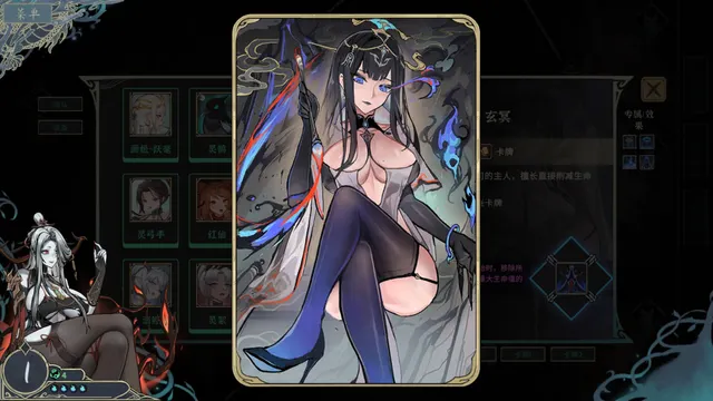 尸姬之梦 预览图 7