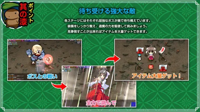 【第15作】神楽黎明記 初花之章 预览图 11