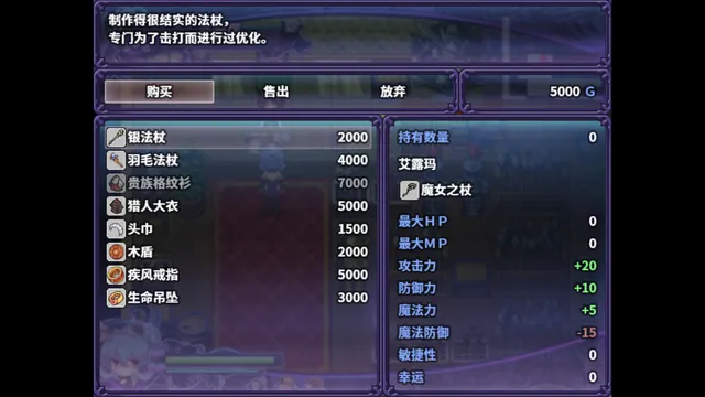 艾露玛和被诅咒的记忆碎片 预览图 7