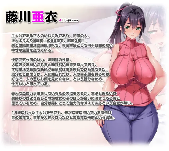 不擅长拒绝他人请求的妻子 预览图 13