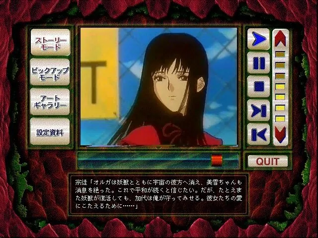 真·妖兽教室3 MIYUKI ★ FINAL ECSTASY 预览图 2