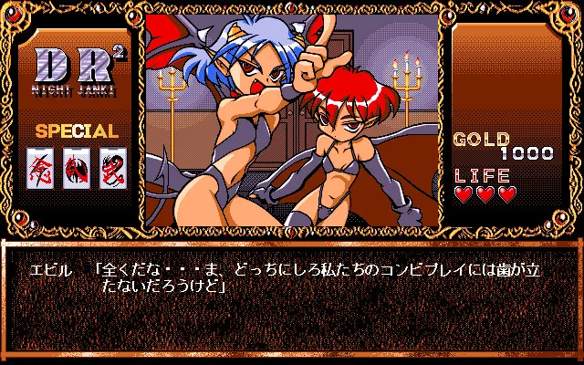 DR2夜间雀鬼 预览图 2