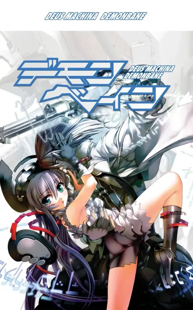 斩魔大圣Demonbane 封面