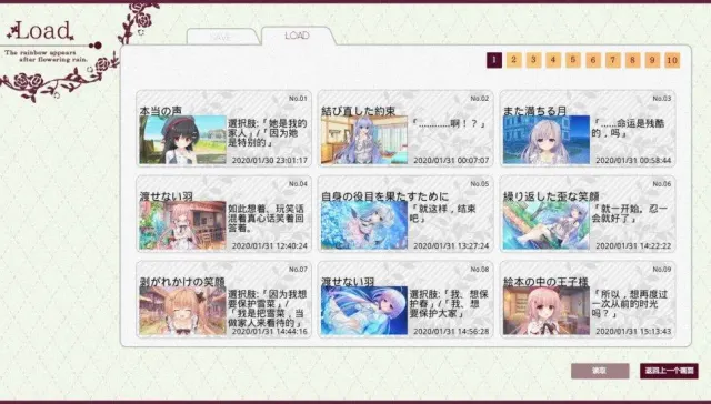 永不枯萎的世界与终结之花 预览图 12