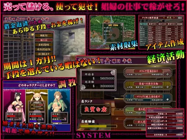兽之调教 ～在本能与理性夹缝中苦闷的野兽～ 预览图 3