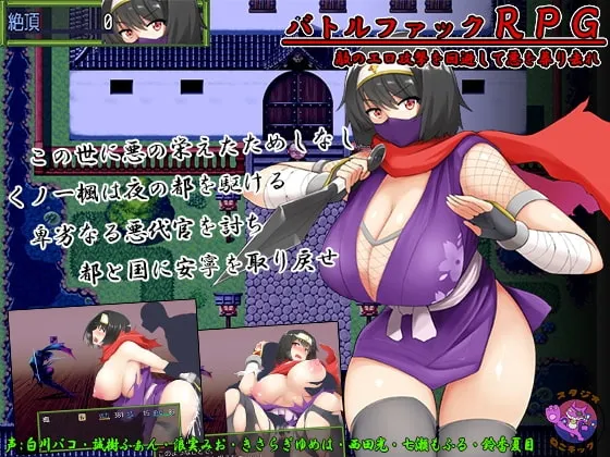 くノ一 楓 封面