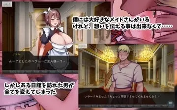 专属巨乳女仆不让我看到的另一面 预览图 2