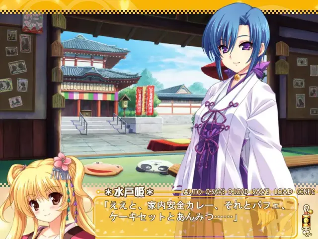 エドランゼ ～Come on!水戸姫様～ 预览图 3
