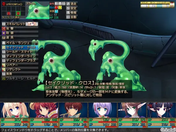 GEARS of DRAGOON～迷宮のウロボロス～ 预览图 22