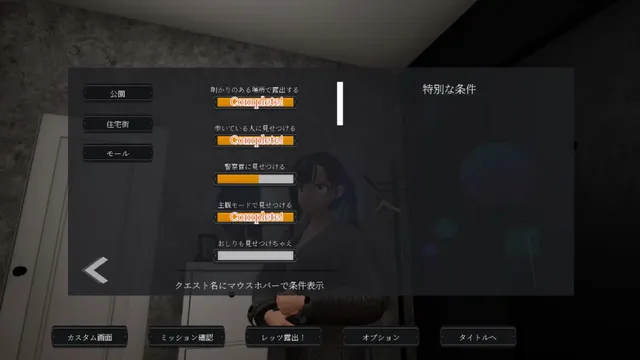 露出挑战 优美酱 ～在外面全裸是不行的吗？～ 预览图 7
