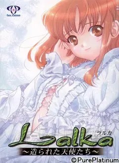 Lalka ～被制造的天使们～ 封面