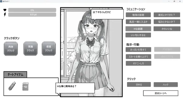 妹妹漏洞 预览图 2
