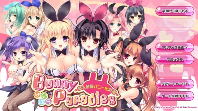 Bunny Paradise 兔乐园 ～恋人全员兔女郎化计划～ 预览图 1
