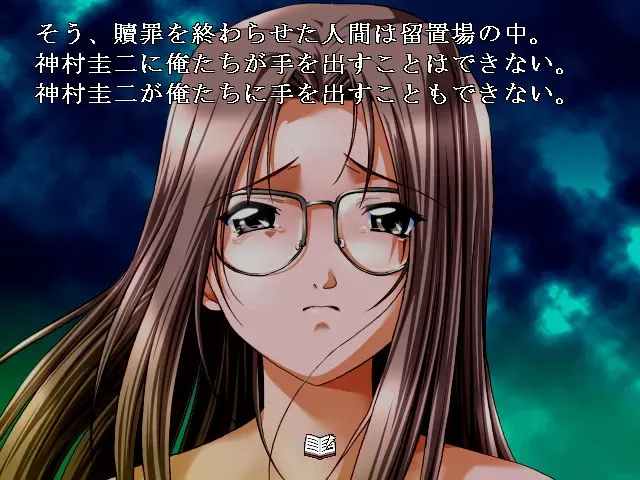 赎罪的教室 BAD END 预览图 7