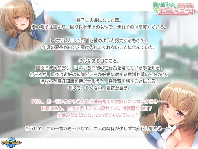 妻の連れ子に性淫レッスン♪～可愛い娘は変態候補！？野外プレイに大ハマり～ 预览图 5