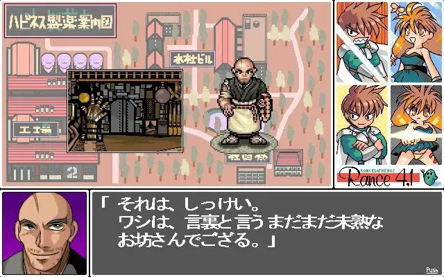 兰斯4.1～拯救制药厂！～ 预览图 8