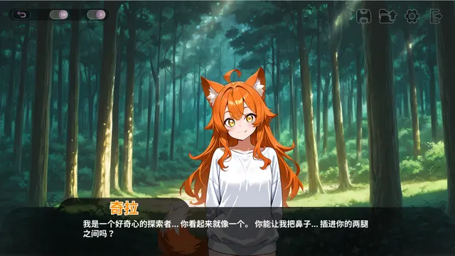 和王国公主们做爱 预览图 4