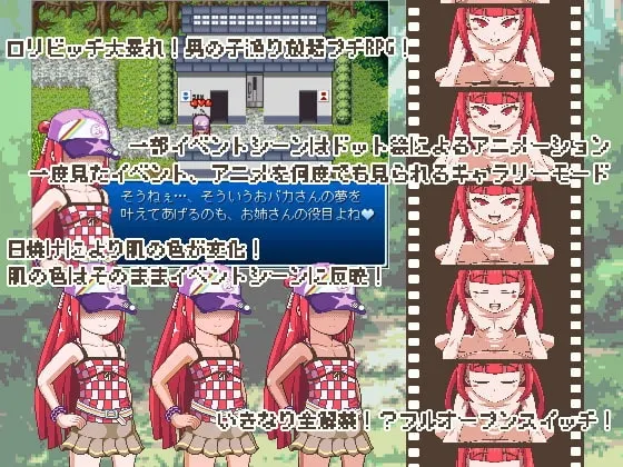 ペッタンコ公園-ゲームセンターのあのこたち- 预览图 1