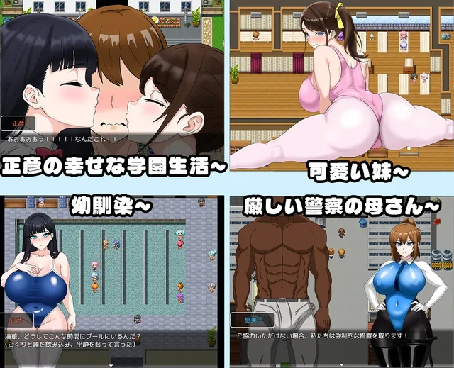【Android版】 全員寝取2-NTRエージェント 预览图 3
