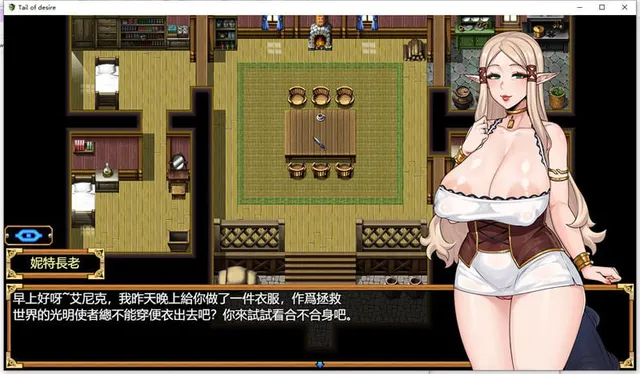 欲望之尾 预览图 1