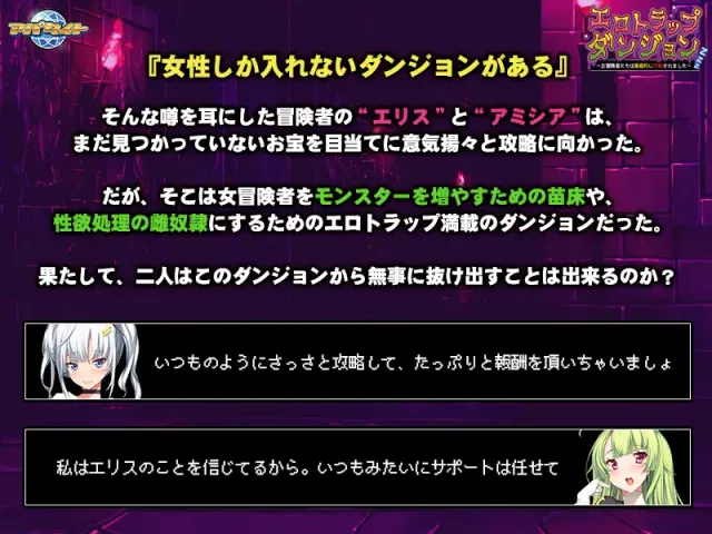 色情陷阱地下城～女冒险者们被彻底攻略了～ 预览图 5