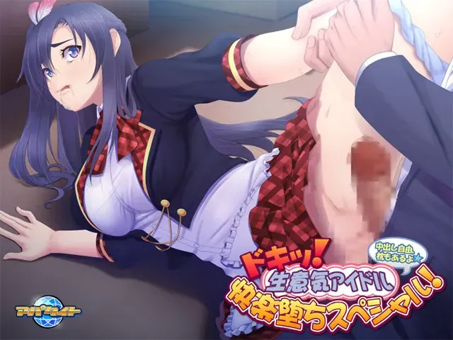 ドキッ！ 生意気アイドル快楽堕ちスペシャル！ ～中出し自由、枕もあるよ～ 预览图 4