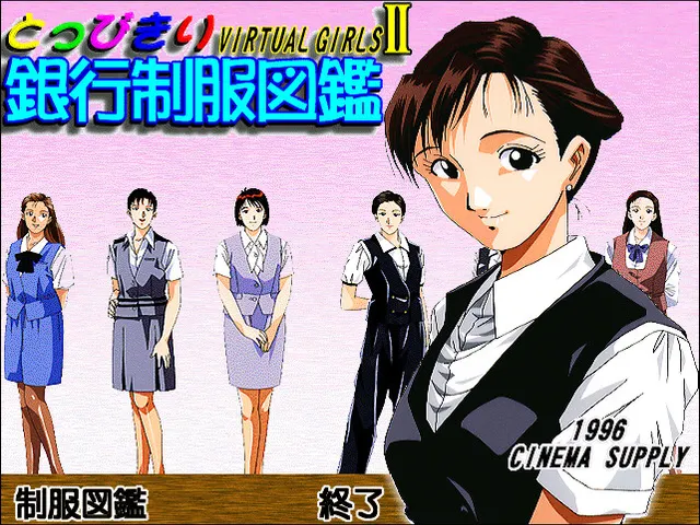 超级银行员制服图鉴 预览图 1