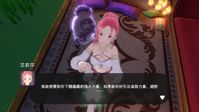 为欲望的世界献上祝福 预览图 4
