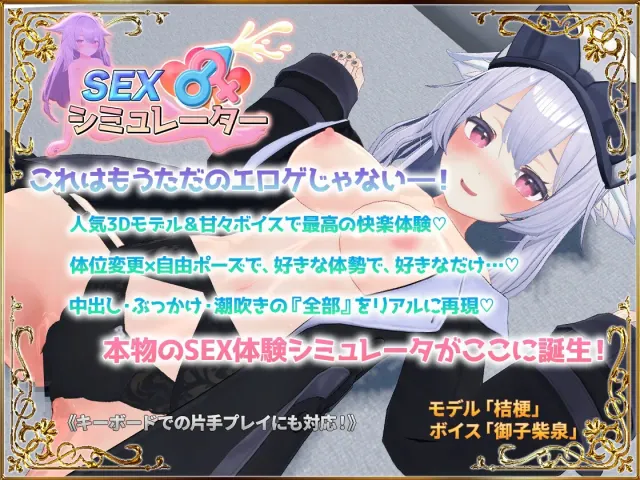 性爱模拟器 预览图 10