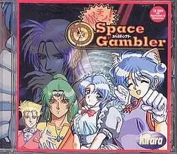 爆根! Space Gambler 封面