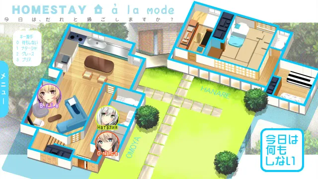 Homestay a la Mode 预览图 7
