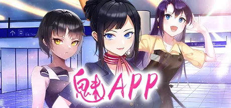 魅App 封面