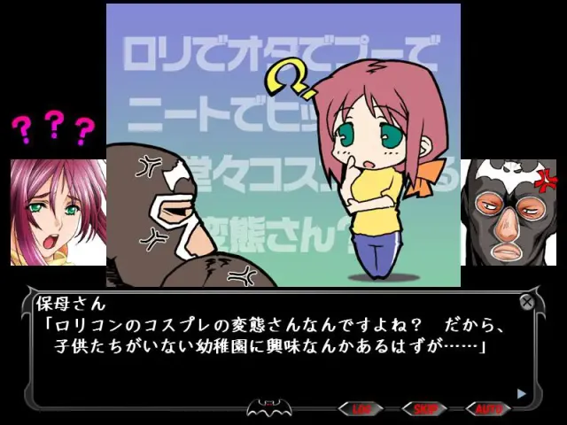 ザ・ショ○カー 预览图 4