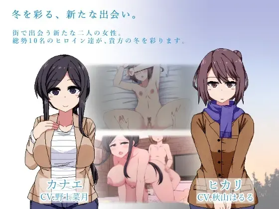 冬日狂想曲 预览图 4