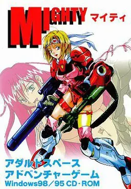 Mighty 封面