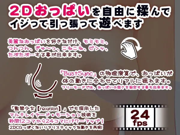 おっぱいがいっぱい! -コーラルレッド- 预览图 1