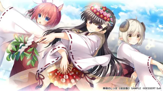神明的尾巴～干支神们的报恩～ 预览图 34