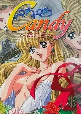 舔舔Candy 〜阳之章〜 封面
